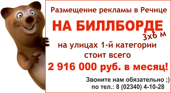 reklama